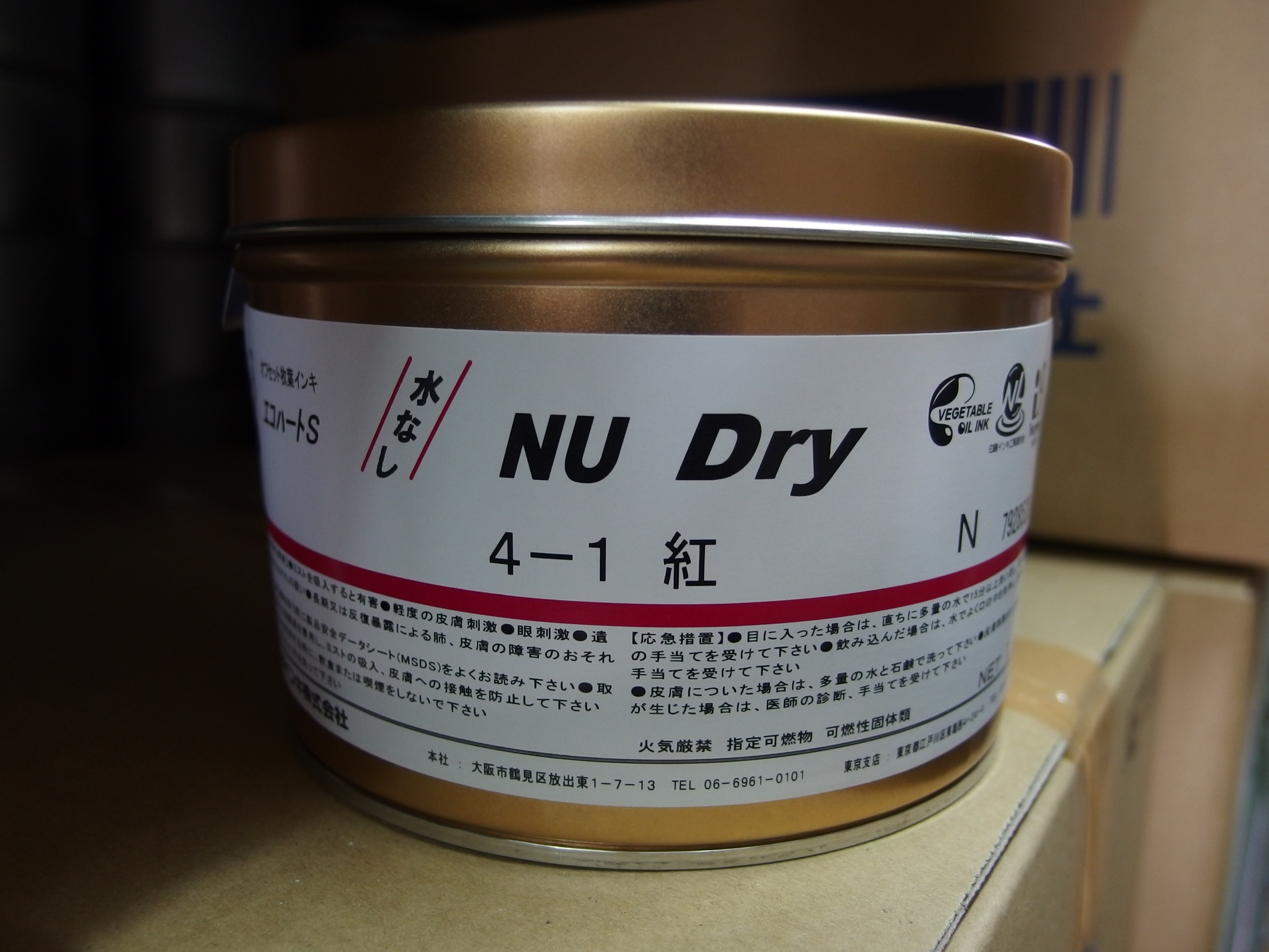 エコハートS NU Dry