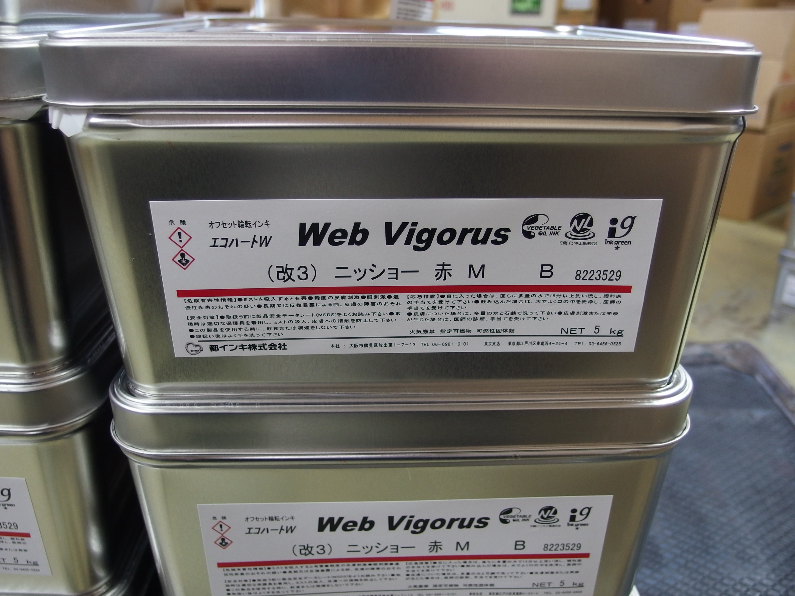 エコハートW Web Vigorus