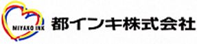 都インキ株式会社