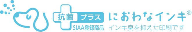 抗菌プラスにおわなインキ ロゴ